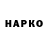 ГЕРОИН VHQ Naja Potocnik